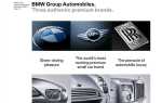 Что входит в bmw group
