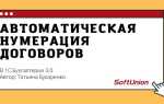 Как работает нумератор в 1с