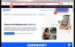 Как сделать в zoom задний фон на компьютере