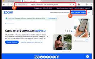 Как сделать в zoom задний фон на компьютере