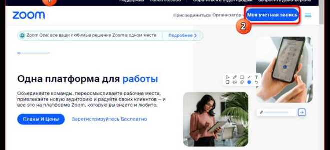 Как сделать в zoom задний фон на компьютере