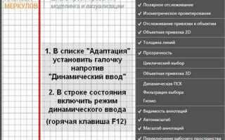 Как настроить автосохранение в автокаде