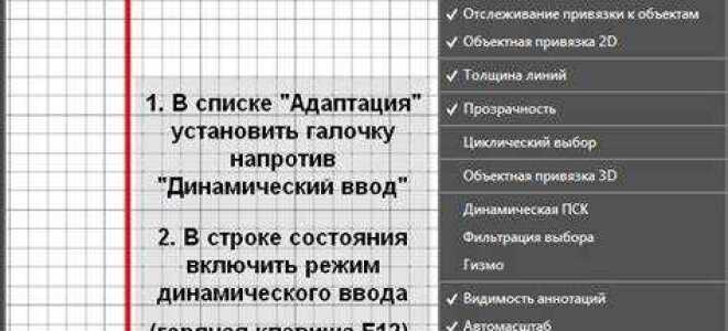 Как настроить автосохранение в автокаде