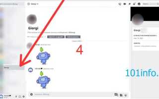 Какой у вас идентификатор discord id