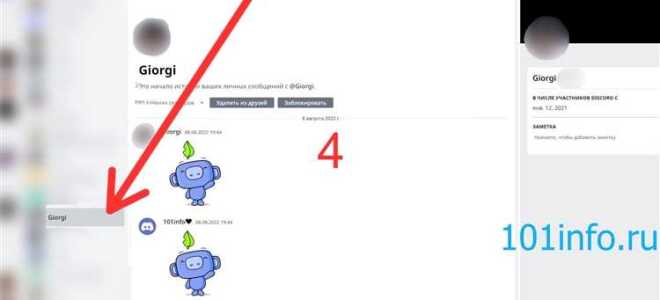 Какой у вас идентификатор discord id