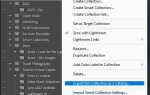 Как сохранить каталог lightroom