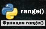 Как присвоить диапазон значений переменной в python