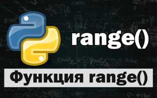 Как присвоить диапазон значений переменной в python