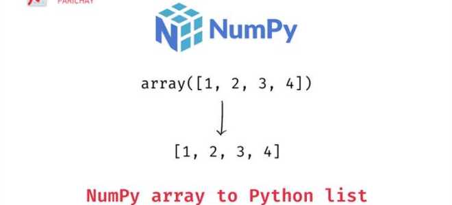 Как array превратить в list python