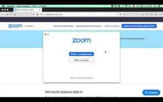 Как использовать телефон как камеру для компьютера zoom