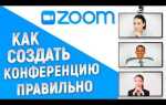 Как переименовать себя в конференции zoom