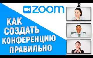 Как переименовать себя в конференции zoom
