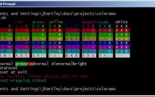 Как менять цвет текста в python