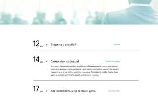 Как на wix сделать выпадающий список