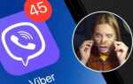 Как найти сообщение в viber