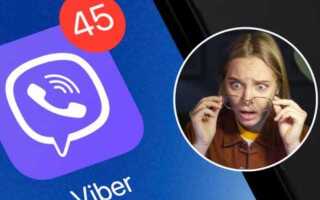 Как найти сообщение в viber