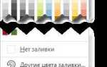 Где находится пипетка в powerpoint