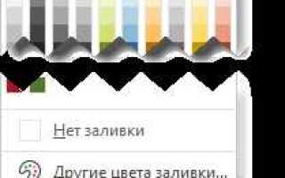 Где находится пипетка в powerpoint