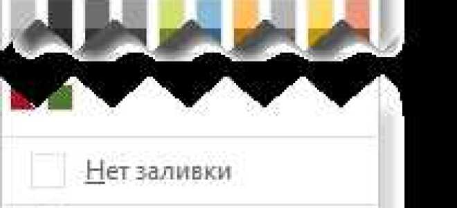 Где находится пипетка в powerpoint