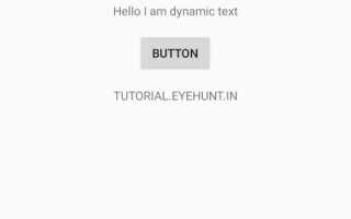 Что такое settext kotlin
