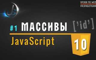 Как очистить весь массив javascript