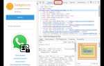 Как открыть html консоль в браузере