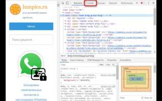 Как открыть html консоль в браузере