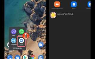 Как в zoom добавить контакт по электронной почте