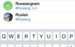 Как перевести telegram на русский язык iphone