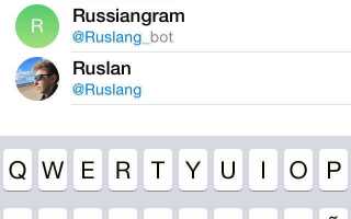 Как перевести telegram на русский язык iphone
