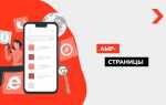 Как сделать amp страницу в drupal 7