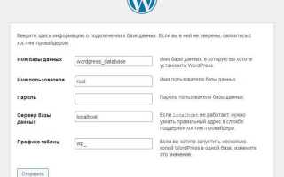 Как сделать почту на wordpress