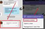 Как сохранить видео из viber