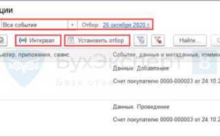 Как в 1с посмотреть последние действия пользователя