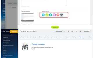 Где живут группы и проекты в битрикс