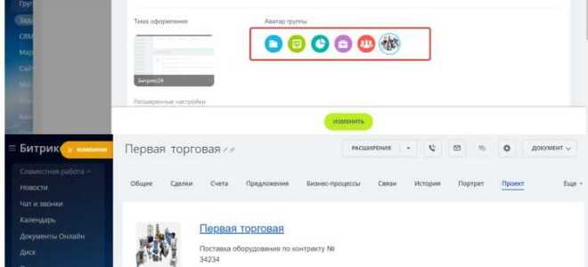 Где живут группы и проекты в битрикс