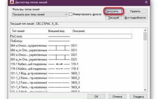 Как получить лав трейн в autocad