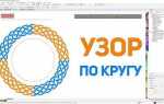 Как в coreldraw вырезать изображение по контуру круга