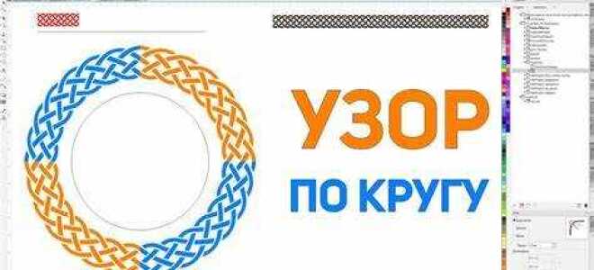 Как в coreldraw вырезать изображение по контуру круга