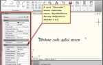 Как редактировать текст в autocad
