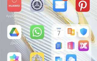 Как установить whatsapp на huawei