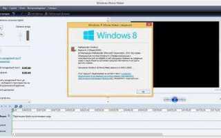 Где windows movie maker в windows 10