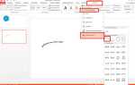 Как сделать прозрачный текст в powerpoint