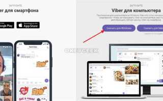 Как установить viber на компьютер windows 10
