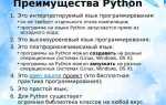 Почему язык программирования python так называется
