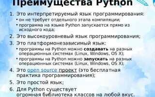 Почему язык программирования python так называется