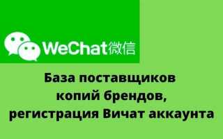 Как зарегистрироваться в wechat если нет друзей