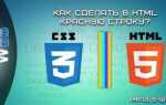 Как добавить вертикальную линию в html