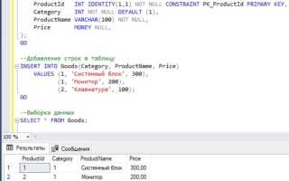 Как заполнить столбец в sql