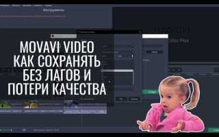 Как растянуть видео в movavi
